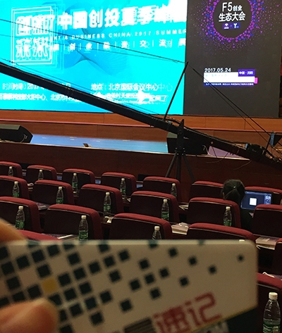F5创业大会——沈阳